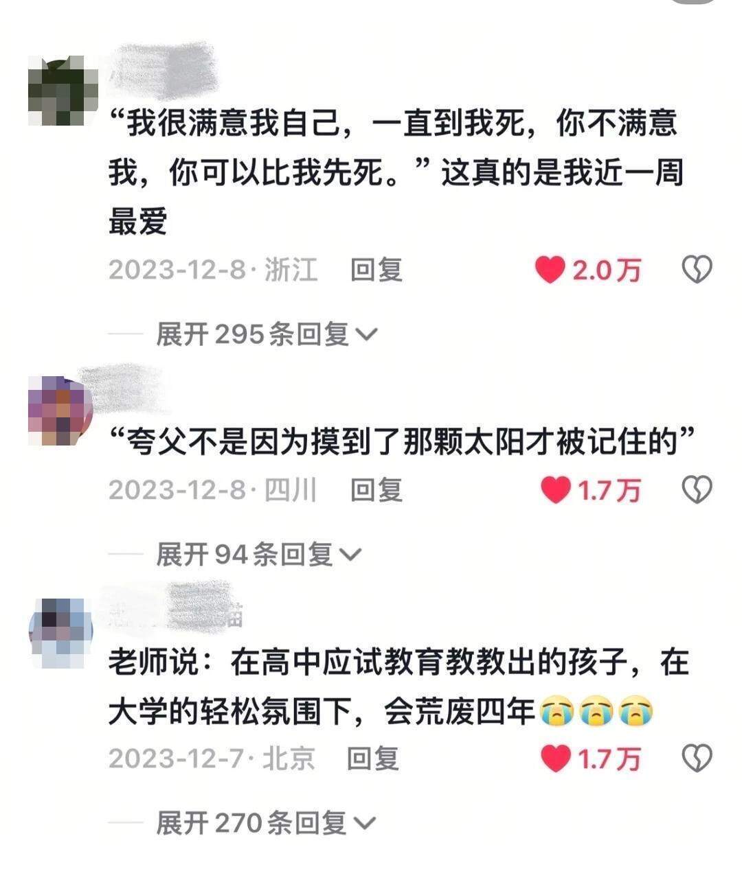 命运会反复出题直到你先爱上自己！​​​