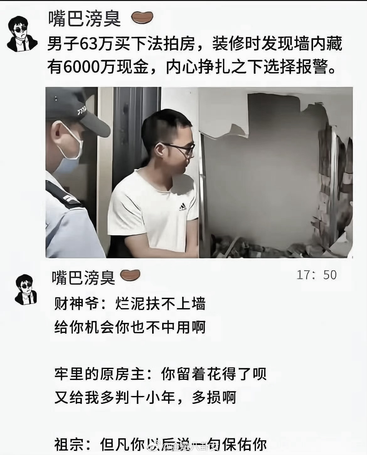 遇到这事你们会怎么办