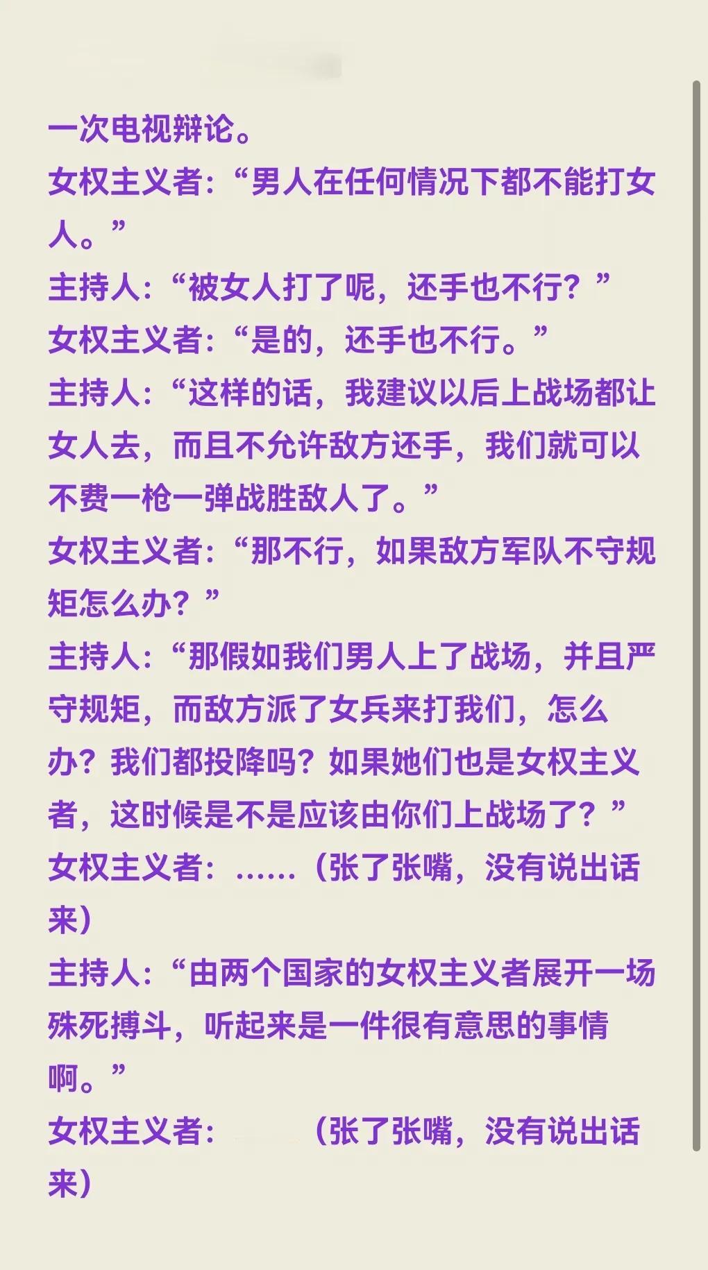有人建议让