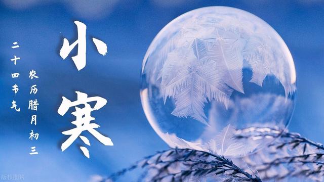 1月5日小寒节, “小寒不养阳, 一年都白忙”, 要牢记三宜三秘诀?