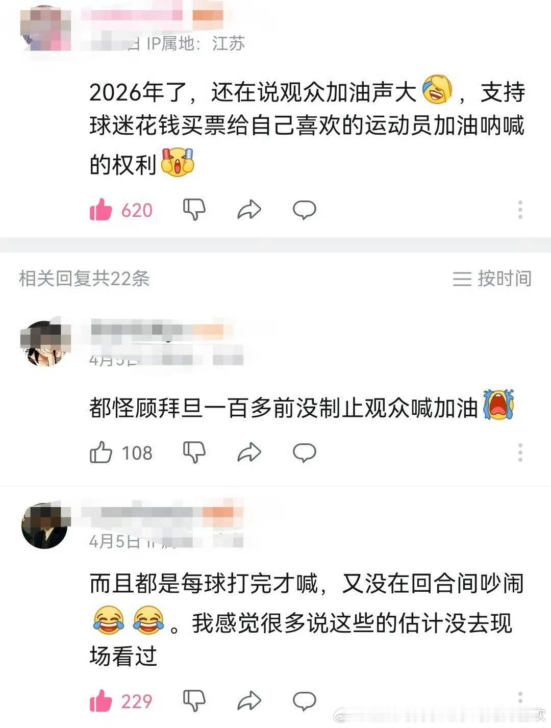 《都怪顾拜旦一百多年前没制止观众喊加油》