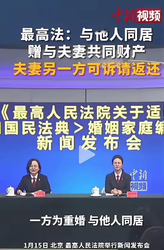 第小三彻底慌了！最高法新规2月1日正式落地，婚内出轨送出去的财产，原配全能要