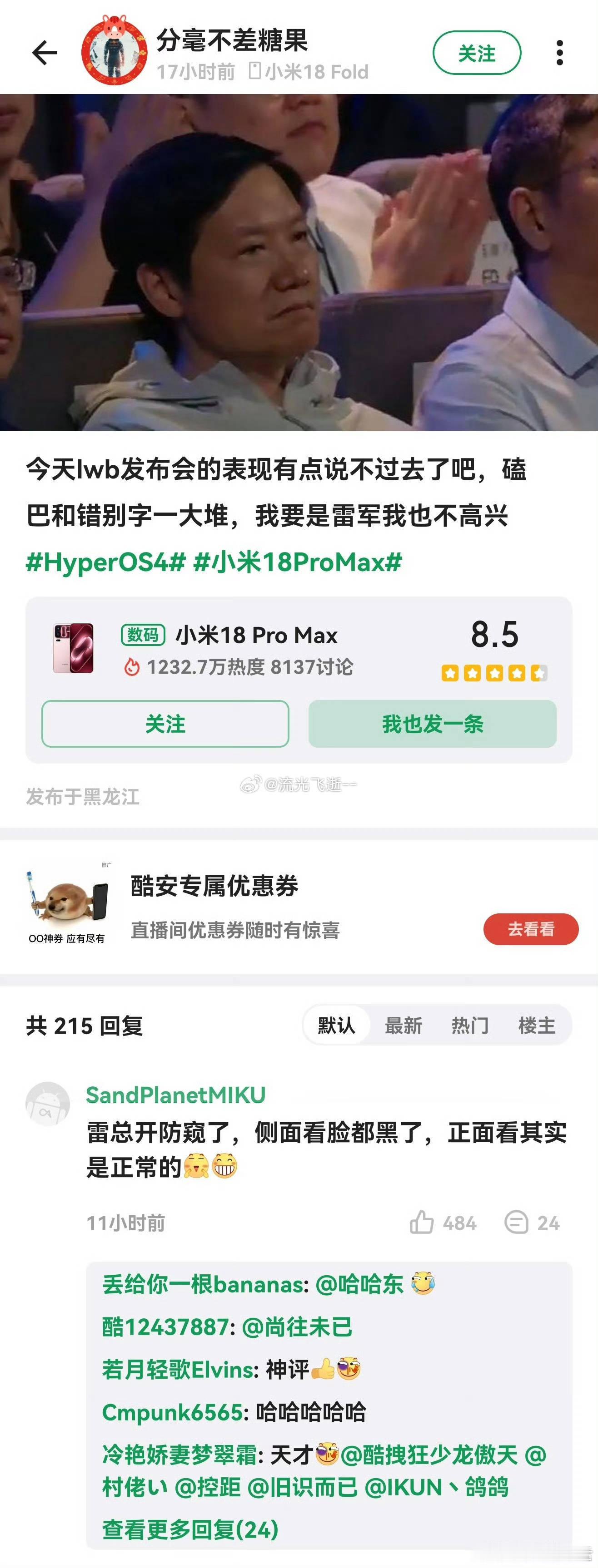 草，笑麻了[大笑]​​​