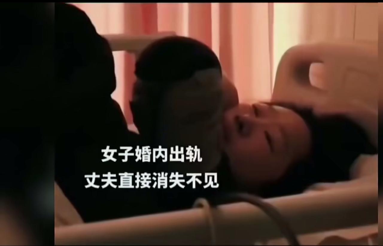 婚内出轨，怀孕，自作自受，活该，怪谁呢？