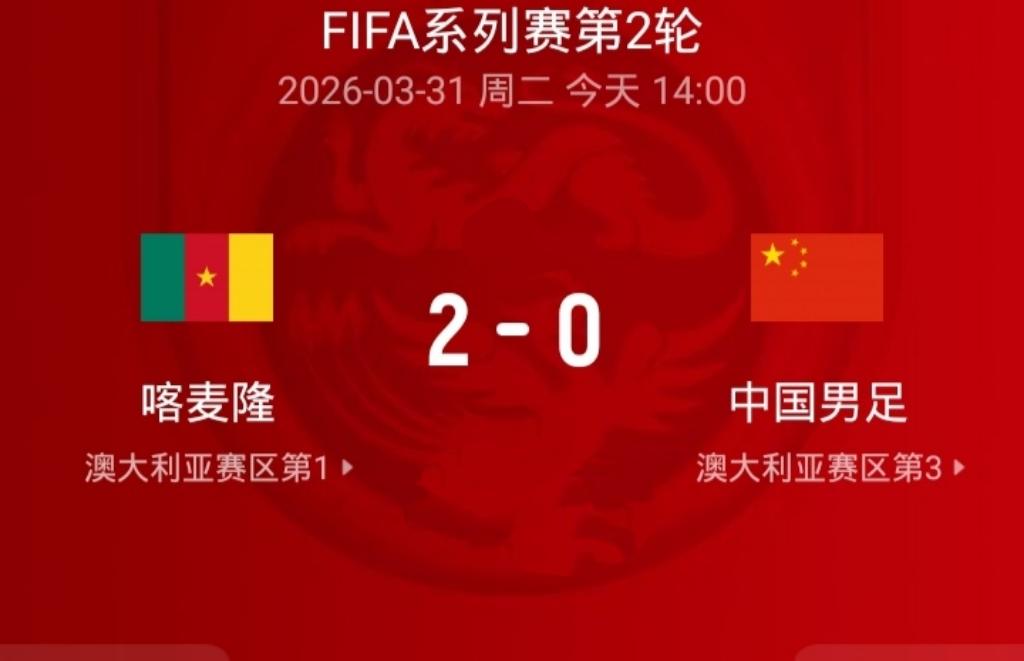 中国队为“年轻”付出代价。中国队VS喀麦隆，首发阵容中有派出了六名23一下的年