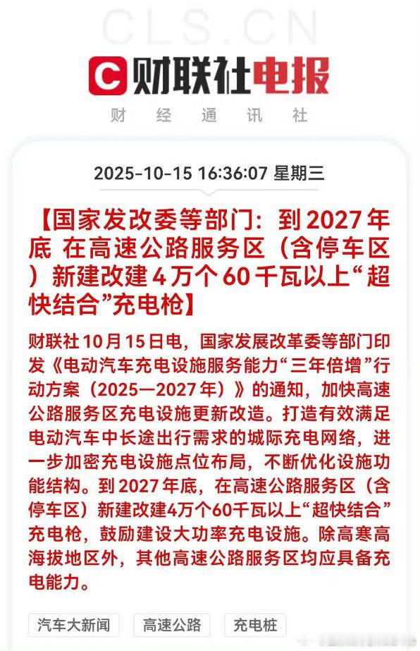 对哦，还有一个核心问题：双枪就是既有充电基建焕发第二春的最佳方案。甚至按照上个月