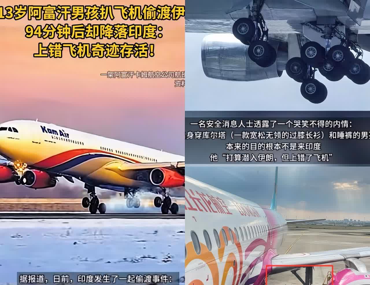 都说中东个个都是人才，以前我不信，现在信了！印度发生一起偷渡事件，太离谱
