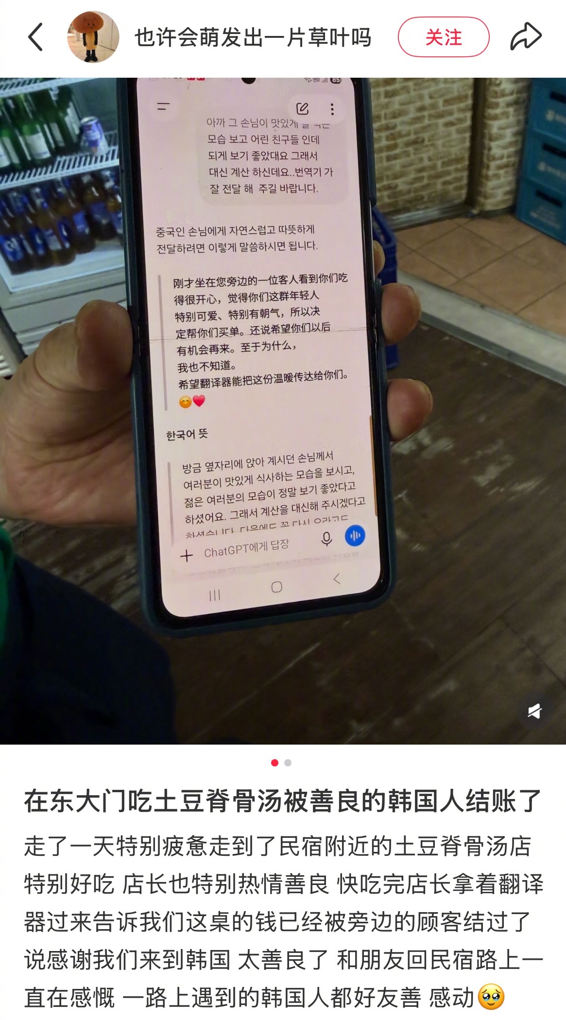 真好啊！（话说帖主是吃得多高兴能把旁边的客人看性情了给他们结账了啊哈哈哈哈哈哈