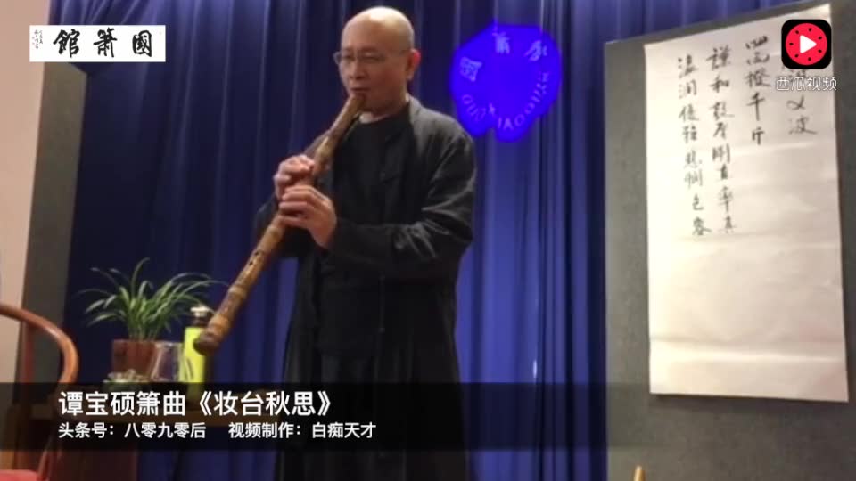 妆台秋思箫简谱_妆台秋思简谱