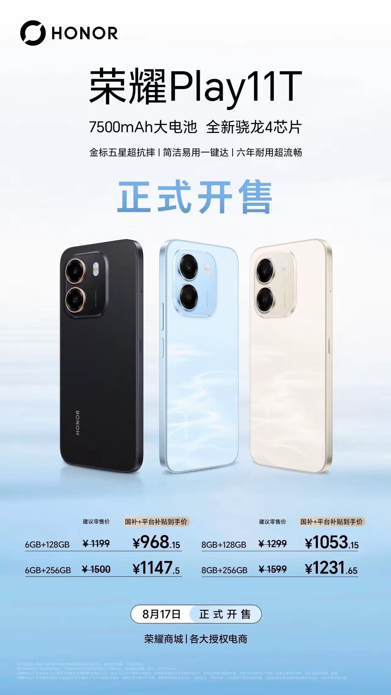 手机涨价啥时候是个头？这个时候如果发布一款7500mAh的百元机，你会不会不相信