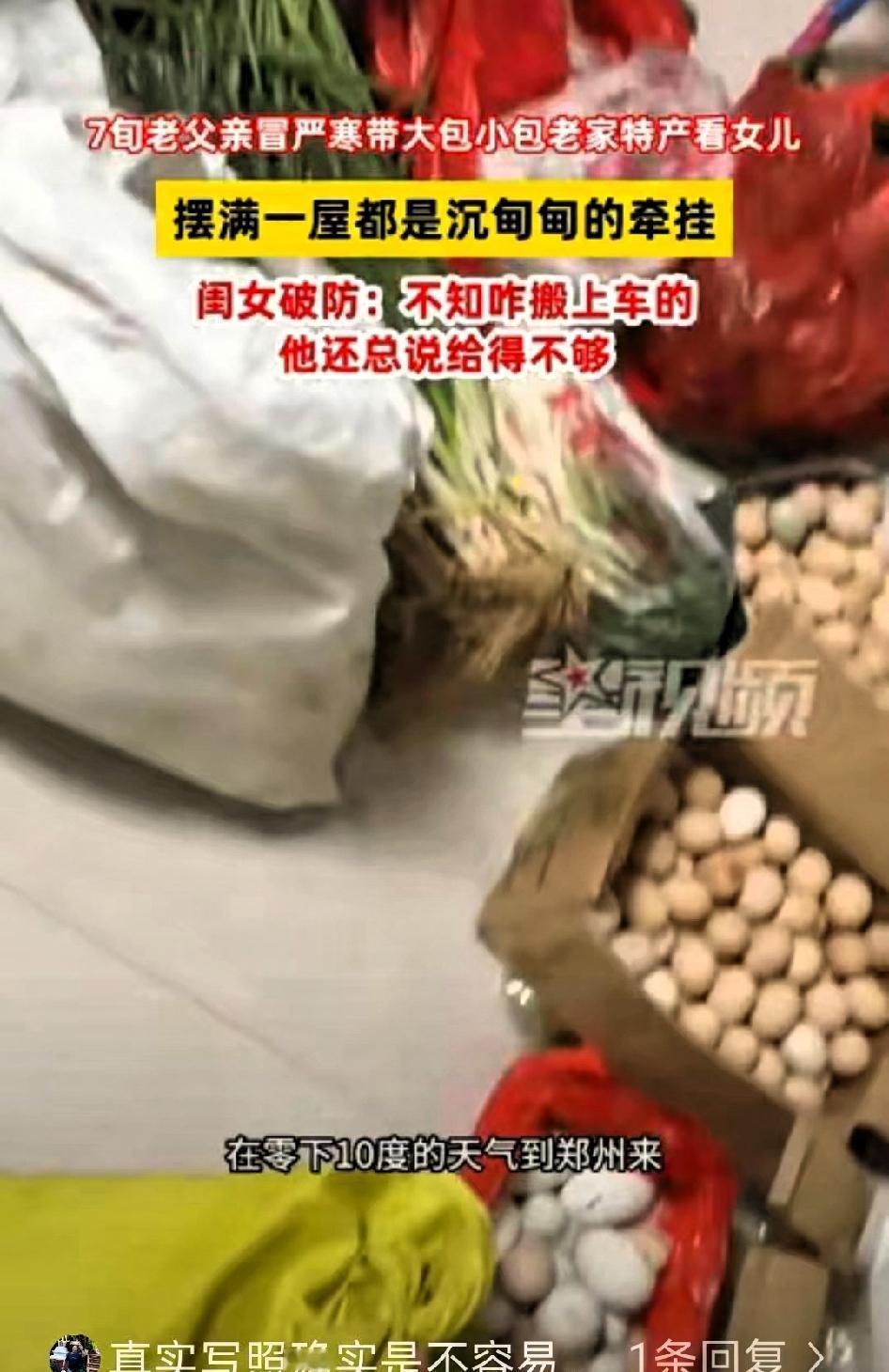 泪目了！河南郑州，近日，一位75岁老父亲在零下10度的天气，竟然从农村坐大巴25