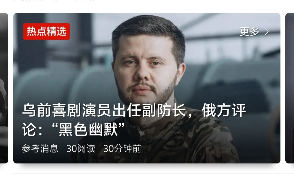乌克兰挺幽默的。。。​​​