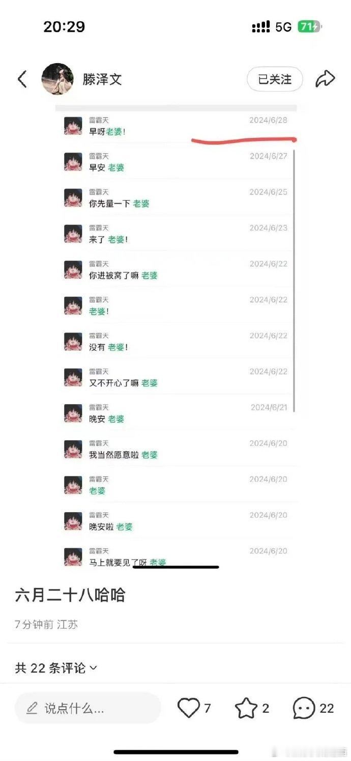 田栩宁和滕泽文？《哑妻》这个时间线简直是这个词条的模版案例[吃瓜]剧组情侣田栩宁