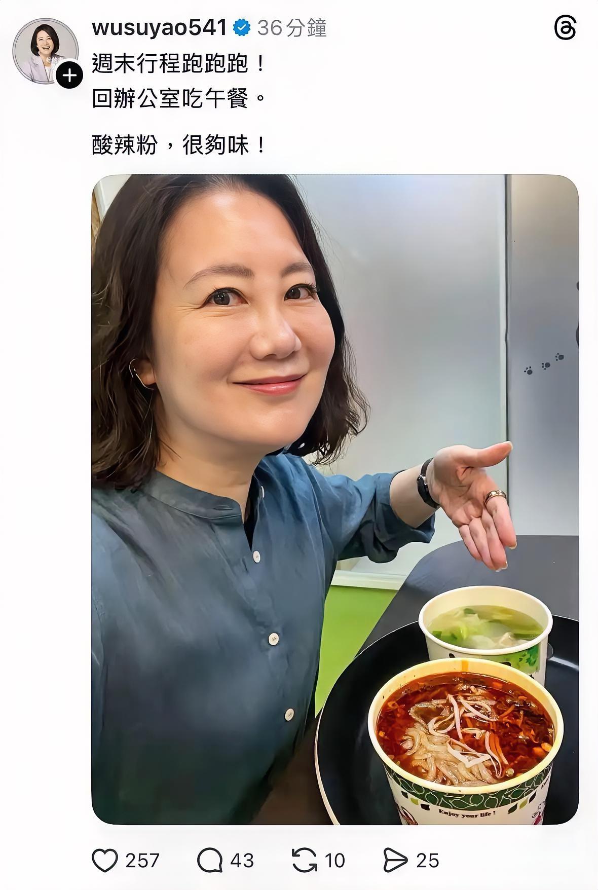 吴思瑶可能没想到，她不过是秀了一把周末午餐的酸辣粉，却被青鸟痛批“像来卧底的、很