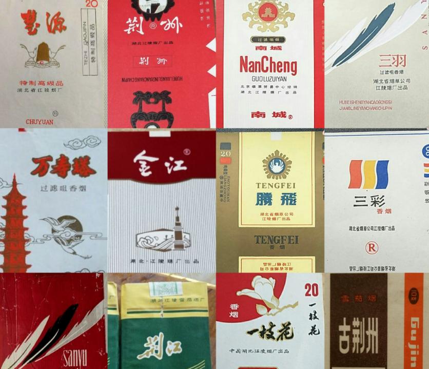 荆州老烟标刷屏！12款本土绝版烟，每一张都是老荆州的回忆杀是不是很多荆州老烟