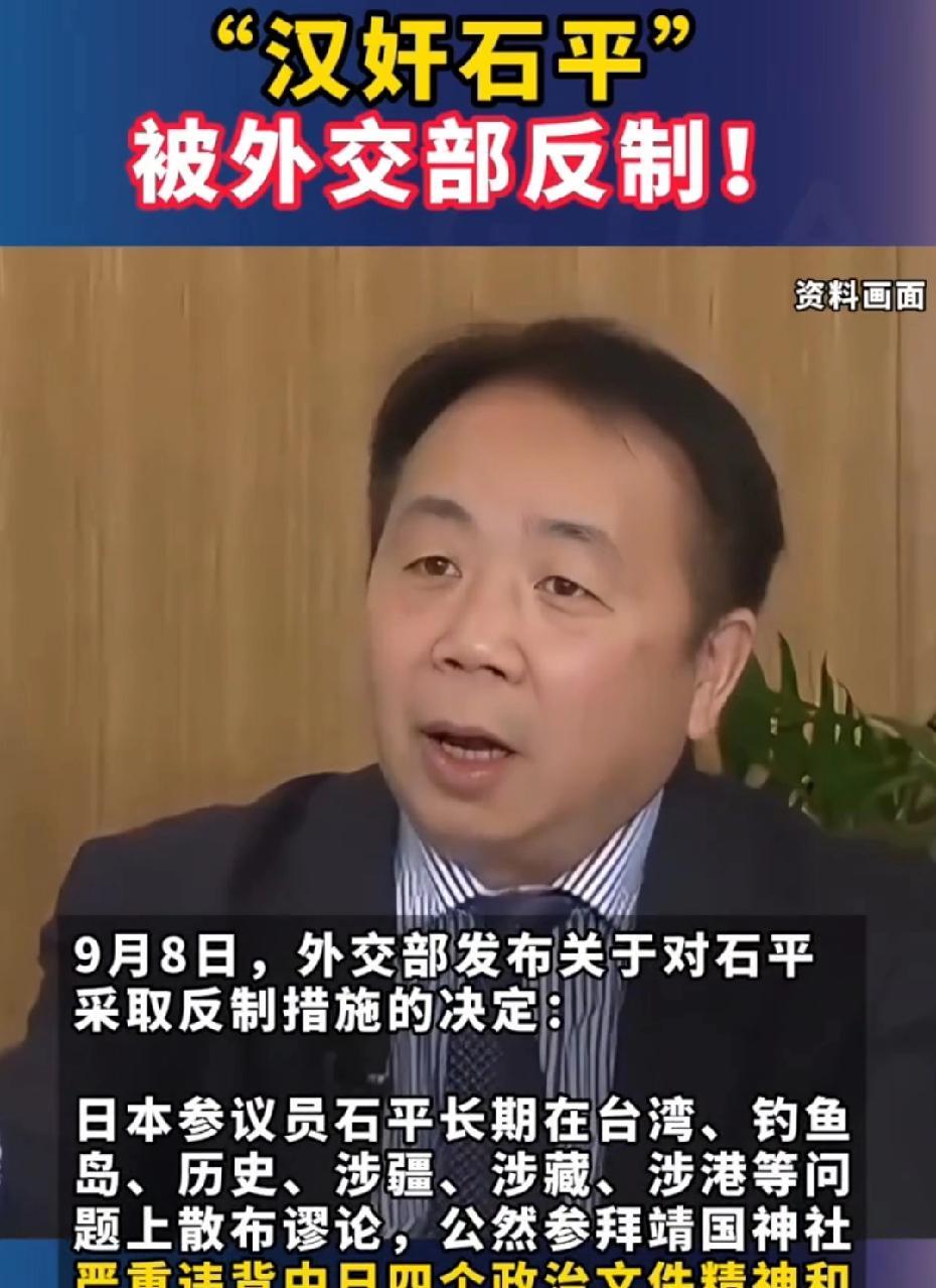 大快人心！日本议员被制裁，求锤得锤的他，曾为出生在“天府之国”而遗憾石破茂宣布