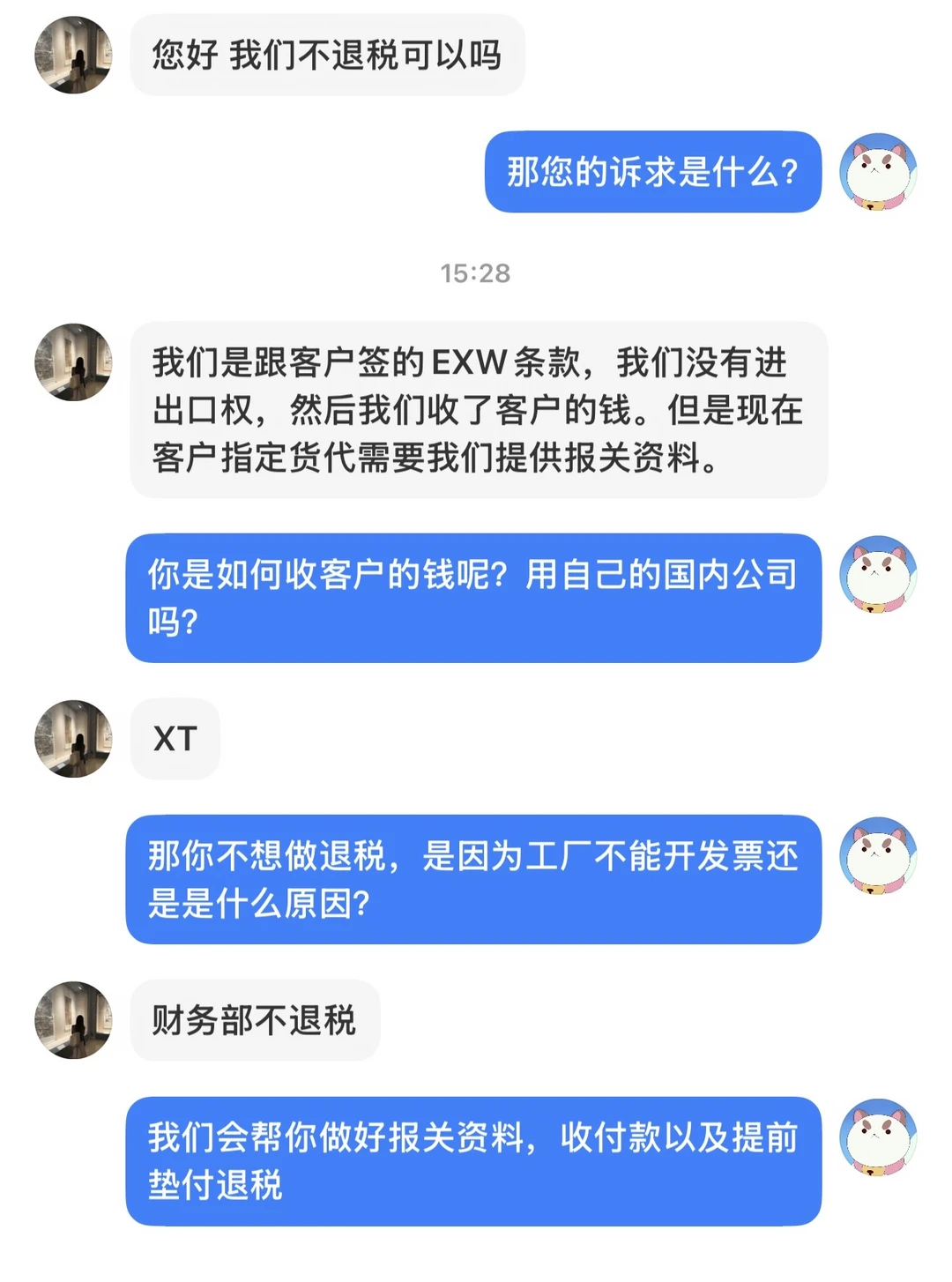 工厂只需能开专票，不需进出口权，也能退税