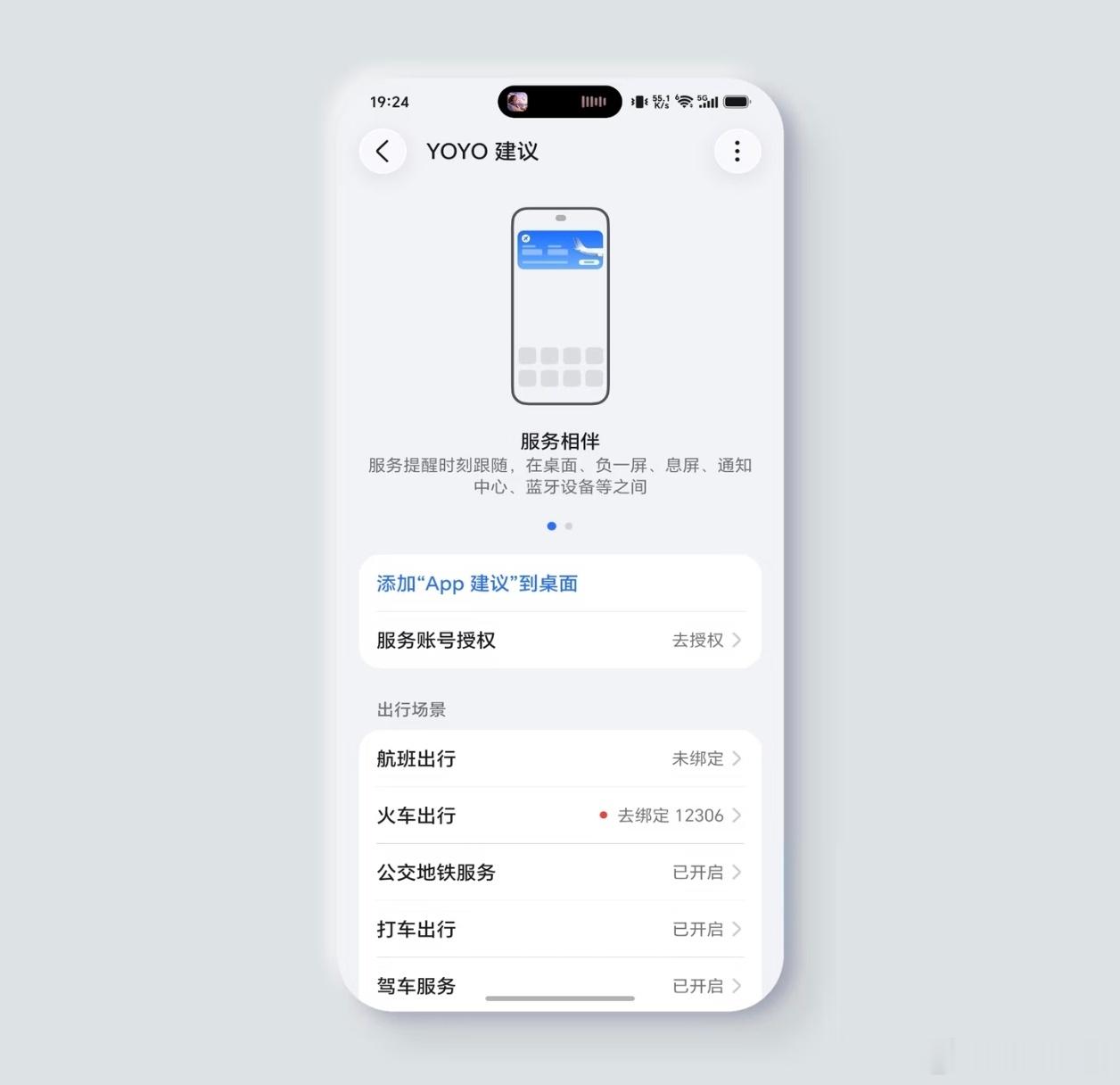 MagicOS好看又丝滑AI超好用MagicOS11MagicOS月月新荣耀隐藏