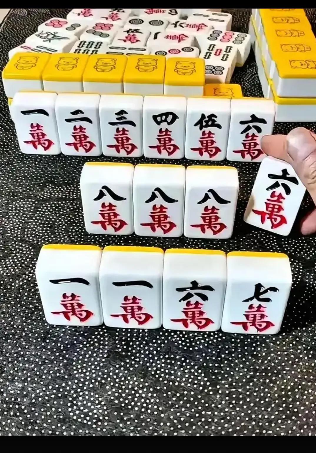 大神们看看我是不是胡牌了？？？