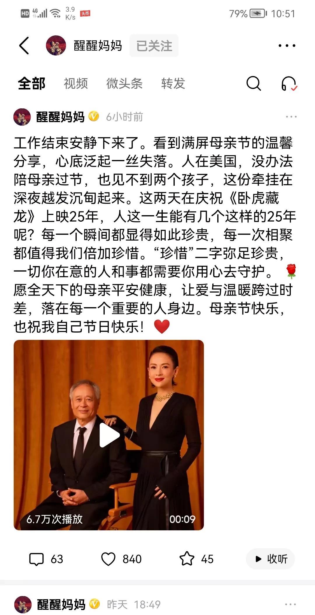 章子怡在美国度过母亲节！！感叹人生！[比心][比心][比心]