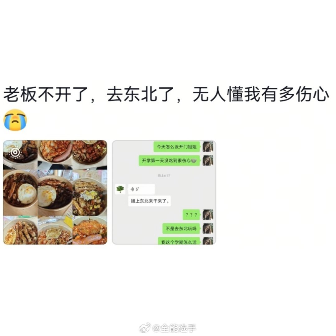 喜欢吃的店不开了比分手还难受春风里派对