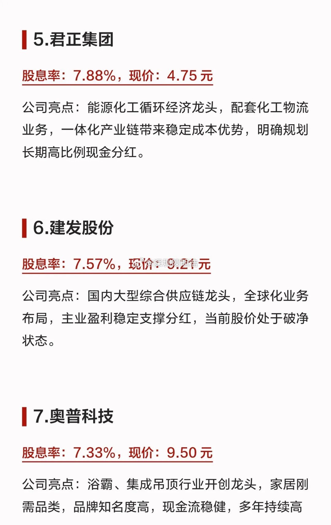 值得关注低价高股息清单+高股息行业龙头企业盘点！震荡行情之下，高股息资产的防御
