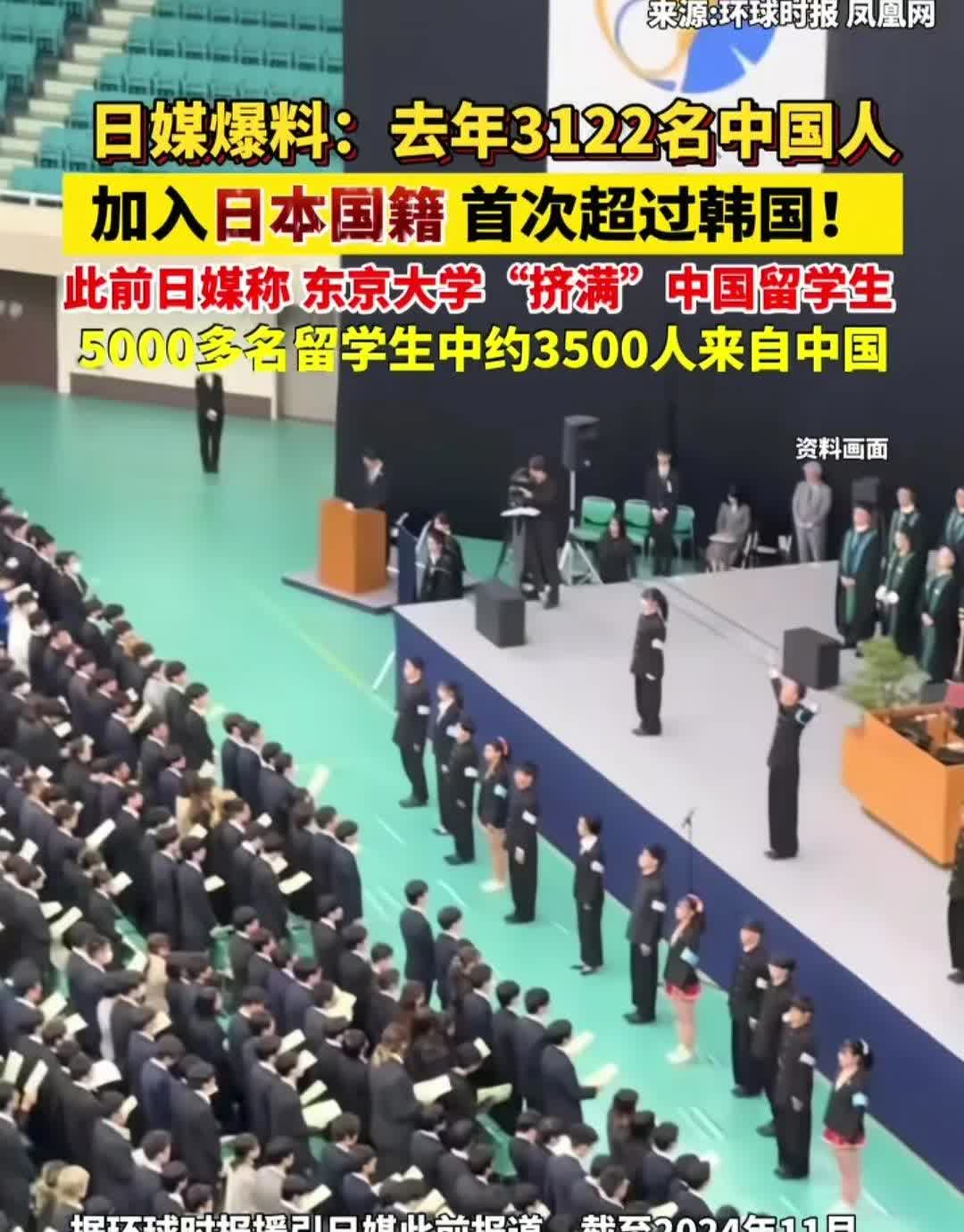 入日本籍是最让人看不起的