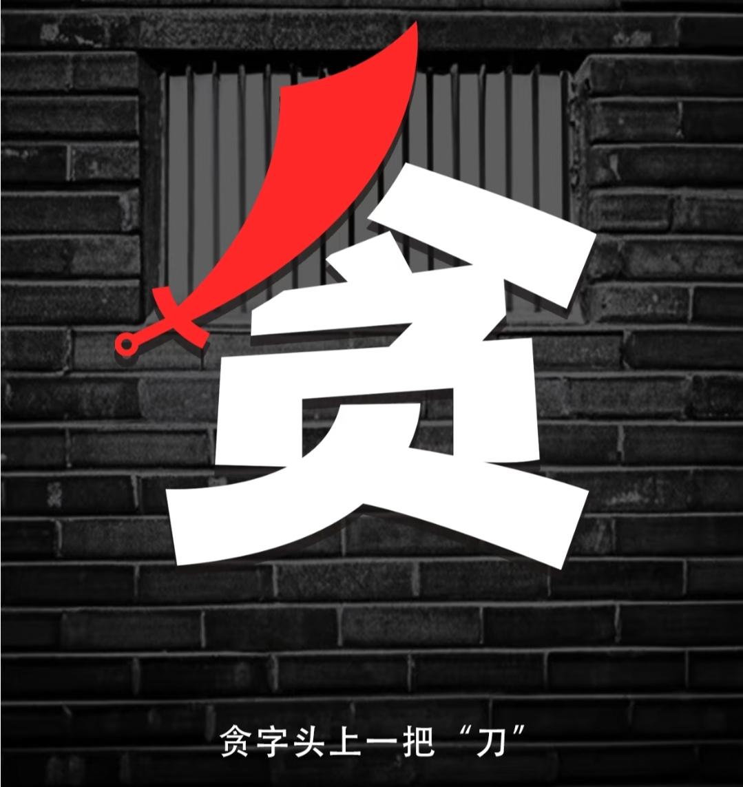 要是你有能力做官，你会是个好官嘛？最近看到这么多被查的大官，被双开的官员。一直