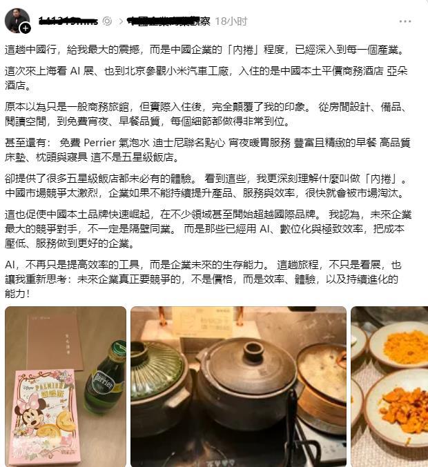 台湾网友发文：这趟中国行，给我最大的震撼，而是中国企业的「内卷」程度，已经深入