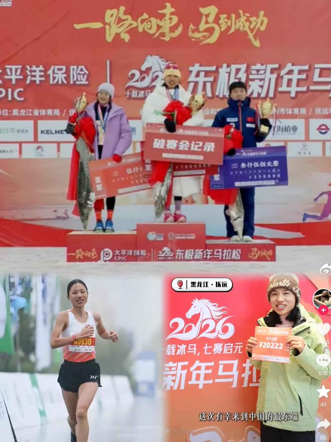 “最快女护士”张水华新年首战告捷！东极马拉松破纪录夺冠2026年1月1日元