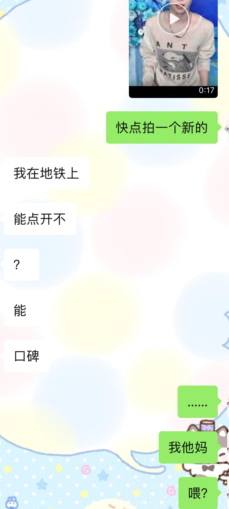 请苍天辨忠奸