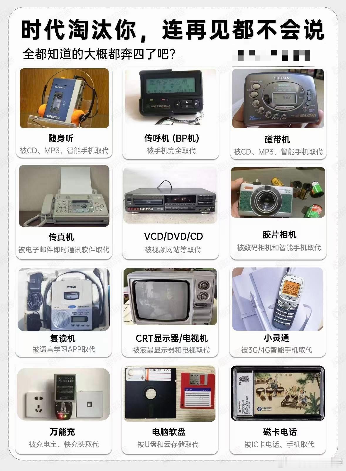 老物件全知道的应该都奔40了吧，你们见过几种呢？