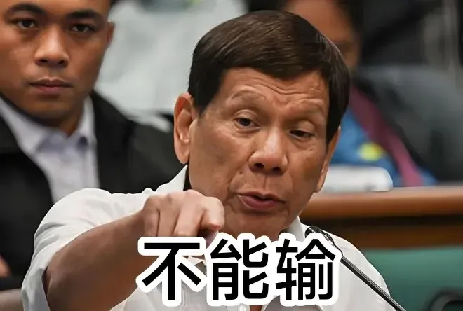所谓的杜特尔特向海牙法官举白旗之说，实际上，杜特尔特是在用一种“前言不搭后语”