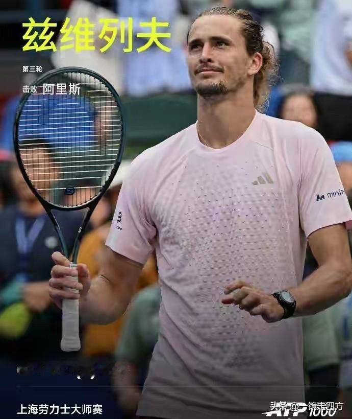 ATP1000上海大师赛第三轮一场焦点战，世界排名第二的兹维列夫对阵世界排名第4