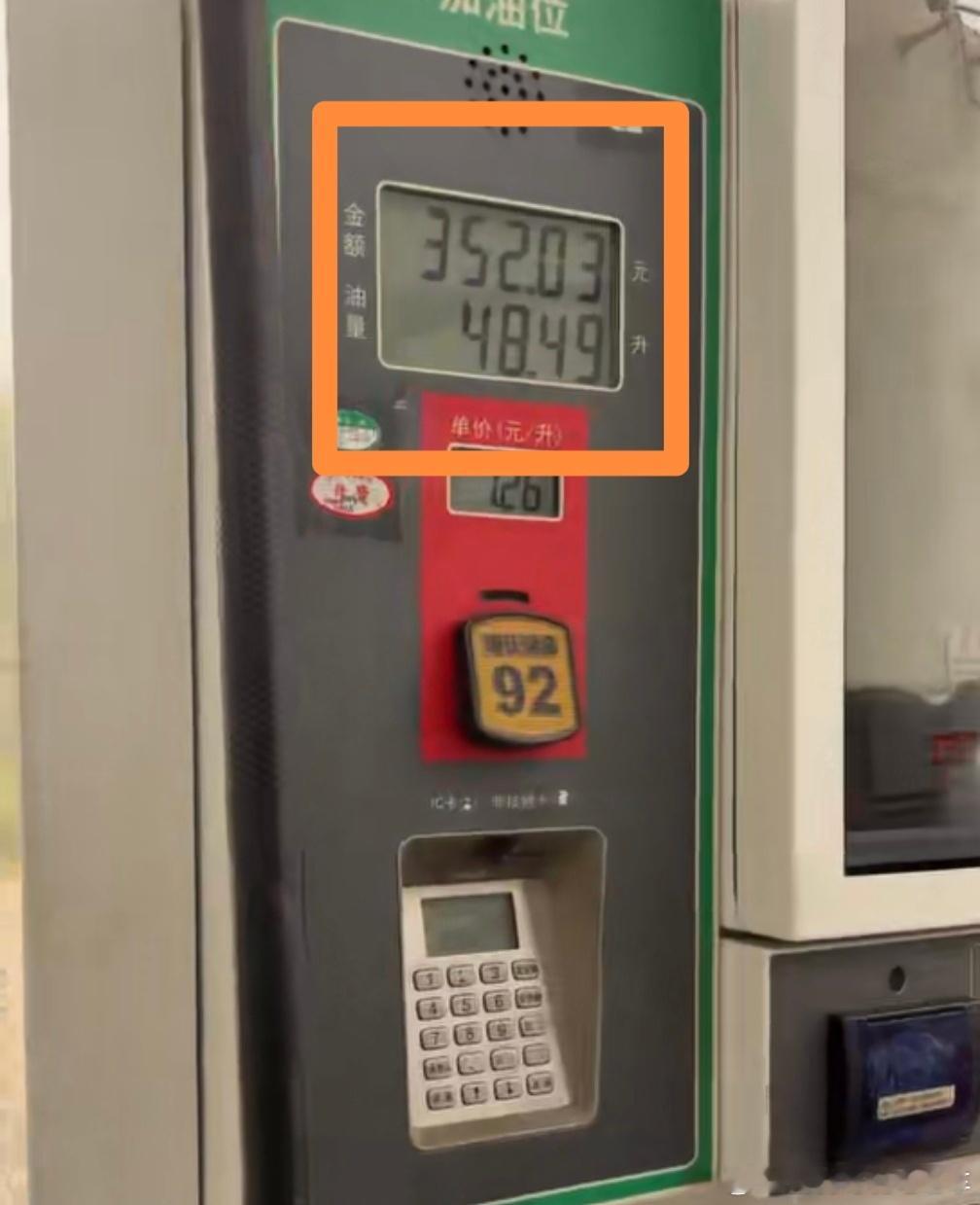 谁在撒谎？易车油箱偏差率调查：45升油箱真能加60升？