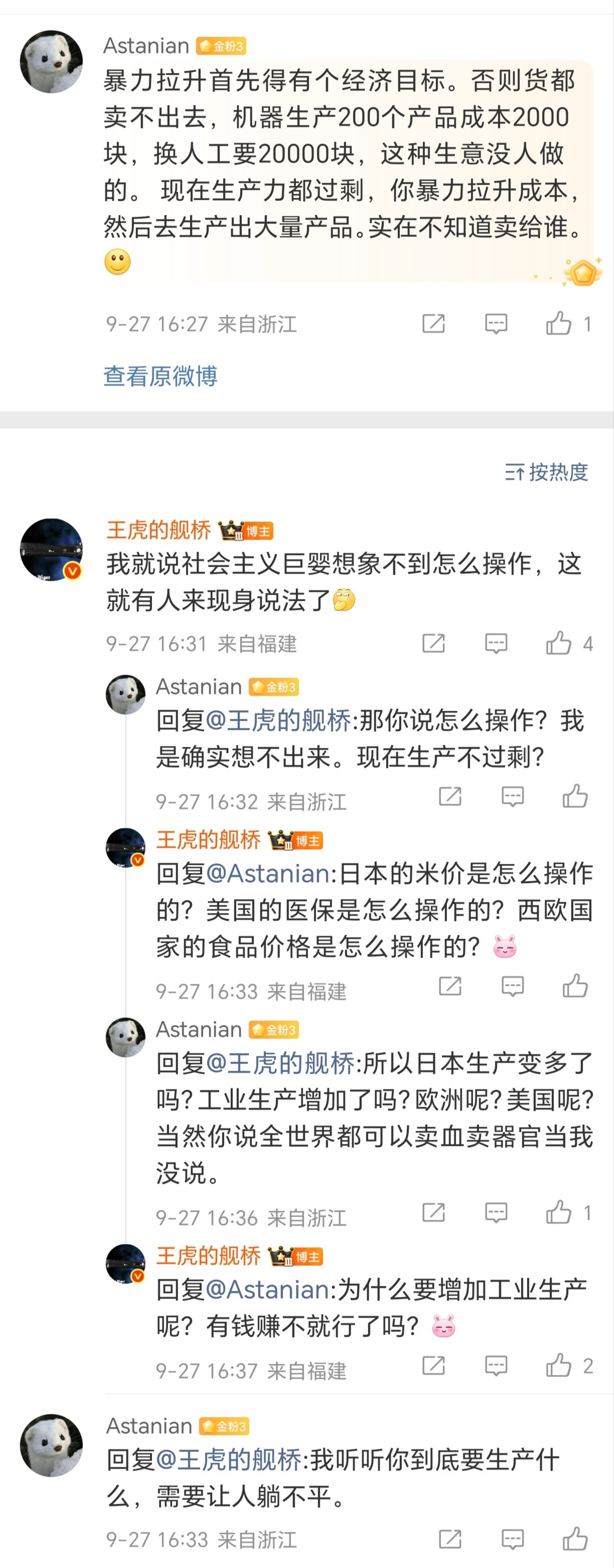 Bro觉得国内现在这个不受全球大通胀传导的环境是天上掉下来的。