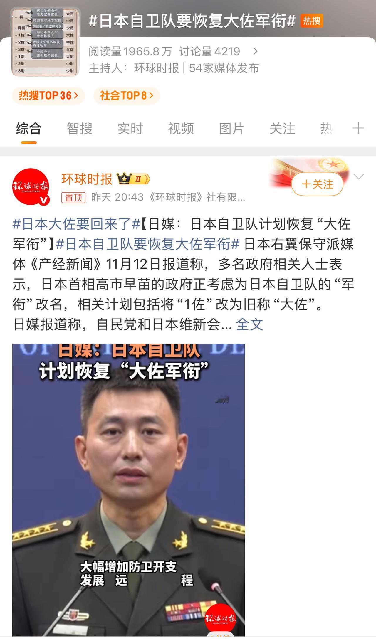 哈哈哈哈，太搞笑了，完全不藏着掖着了，前有美国把国防部改名为战争部！这日本“自卫