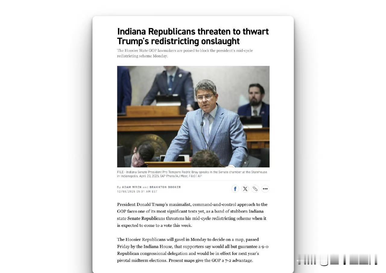 印第安纳州共和党人威胁要阻止特朗普的选区重划计划。特朗普对共和党采取的极端主义