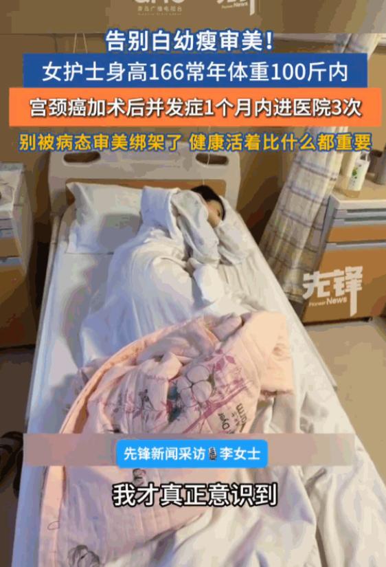 这就是变美的代价吗？6月30日报道，山东，一名身高1米66的女子，因为常年把体重