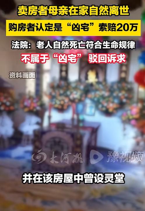 真是活久见！男子花一百多万买了一套房，可住进去才知道，原房东家的老人竟然在里头离