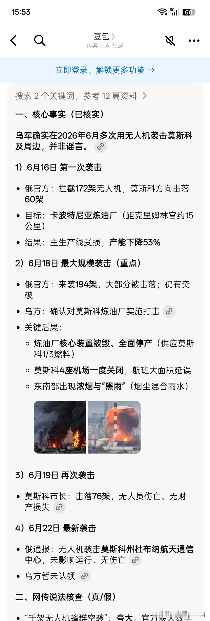 这算什么？那个鹤立鸡群，在周边国家中趾高气昂的国家，现在似乎已经像个破罐子，好