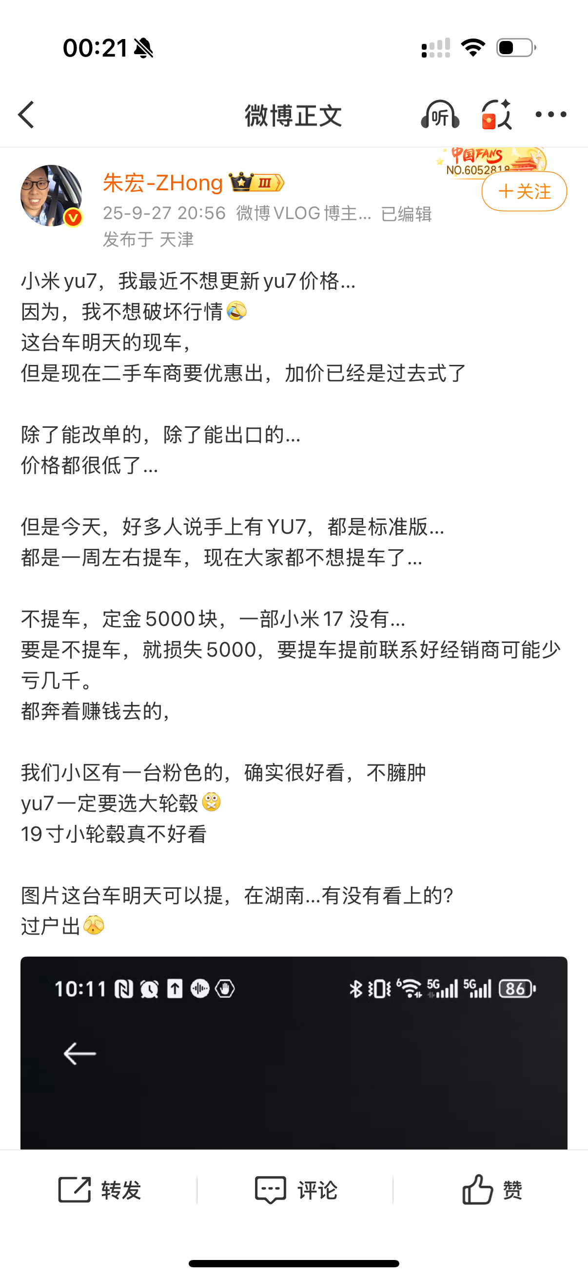 一小时28.9万台大定的车子现在一周能提车啦一定是假消息[doge]​​​
