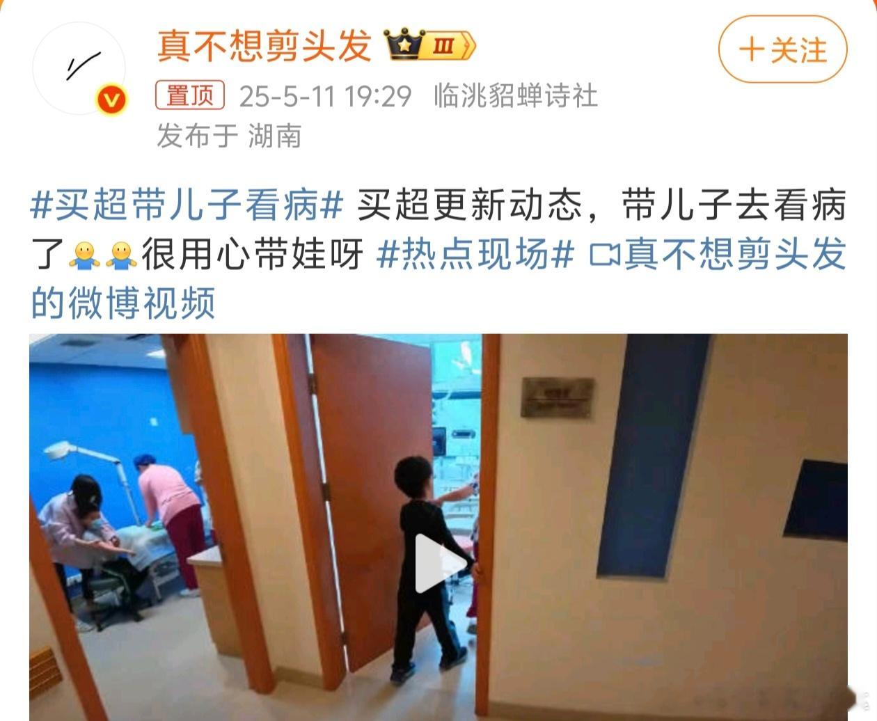 NO～这就值得夸了❓真没记忆了这是[捂脸哭][doge][doge]买超带儿子看病​​​