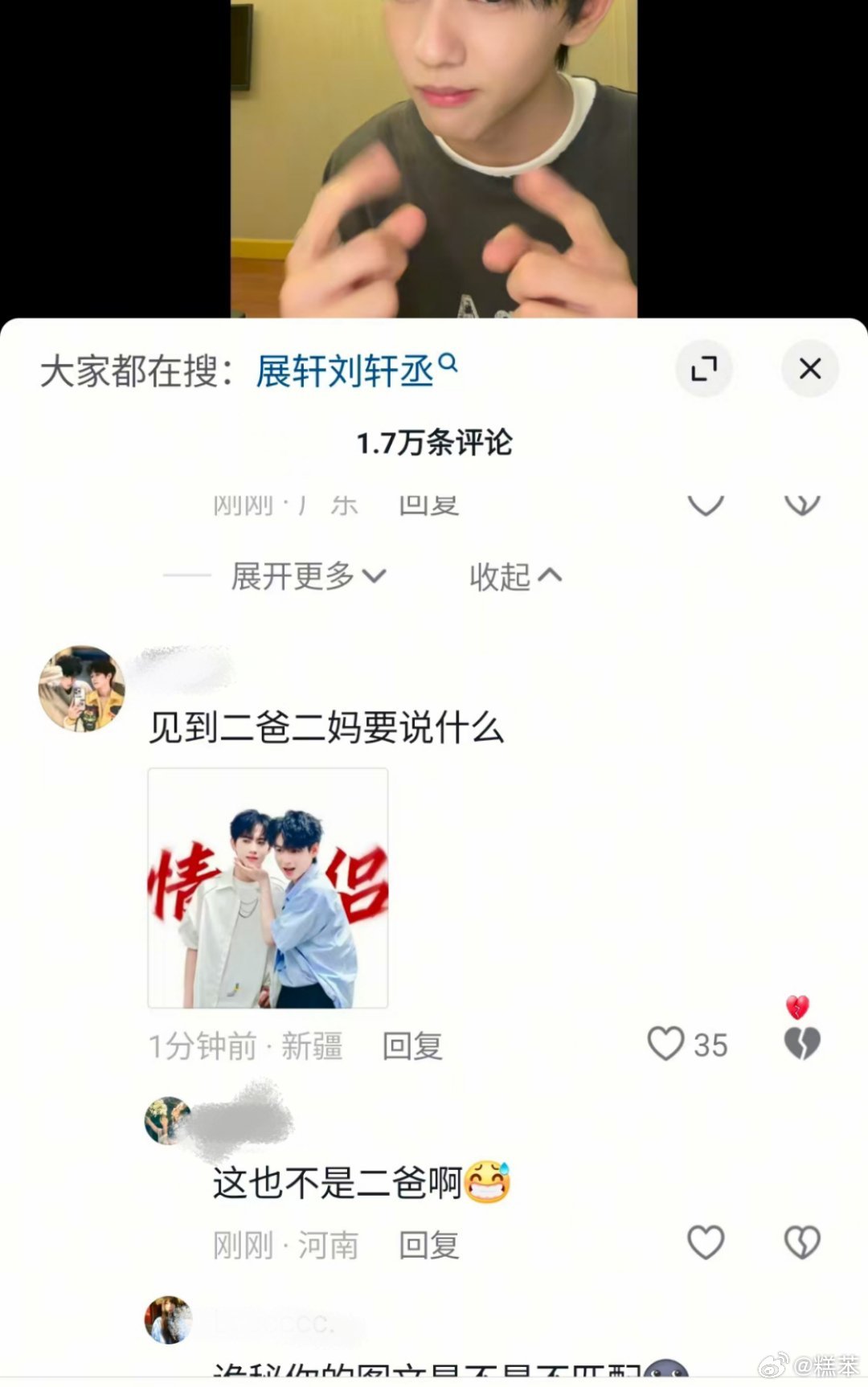 来来抖人你看清楚是谁了吗就发​​​