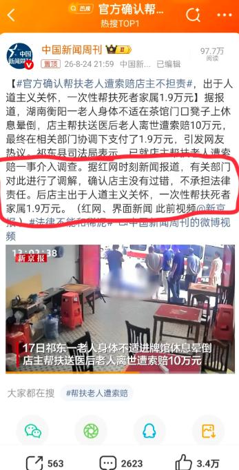 “众人拾柴火焰高”。为了不让“彭宇案”那样的旧事重演，不少律师都站出来发声，呼吁