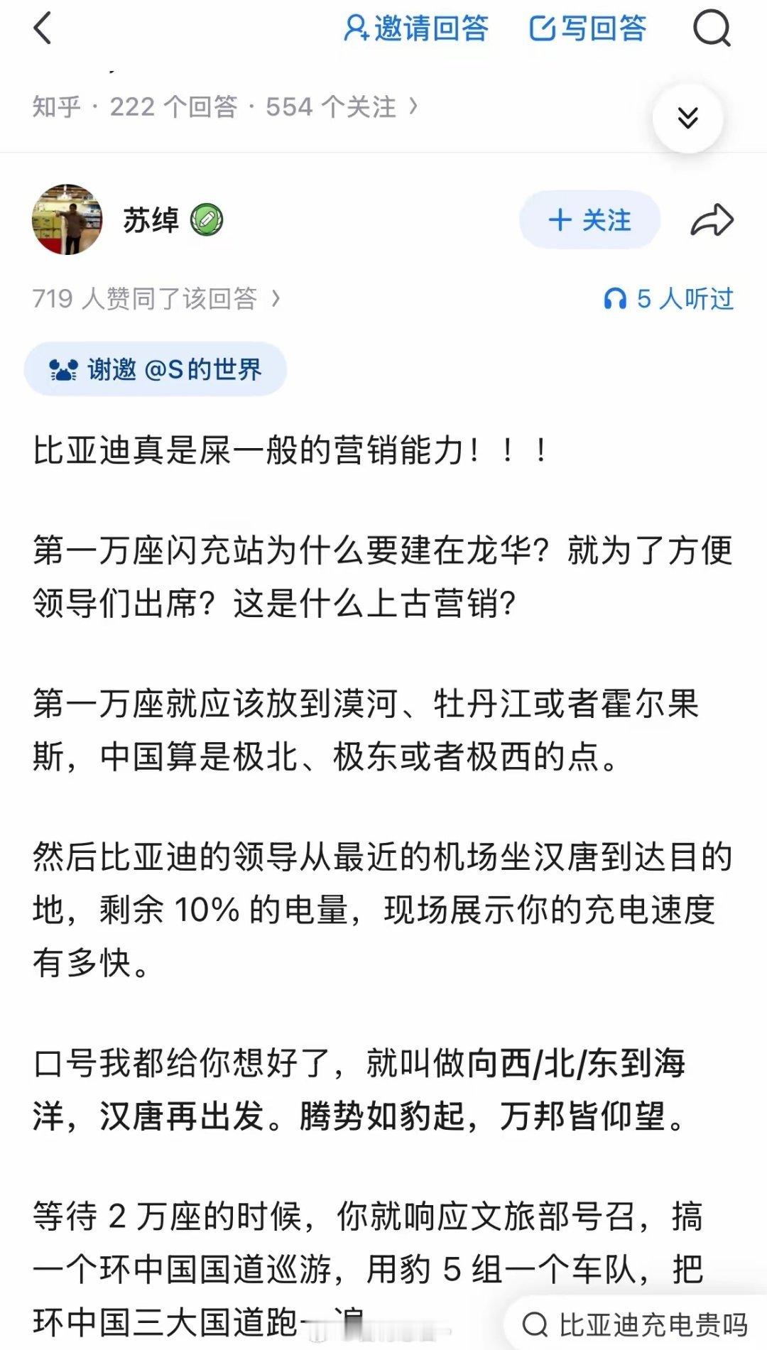 明天到比亚迪人事部报道​​​