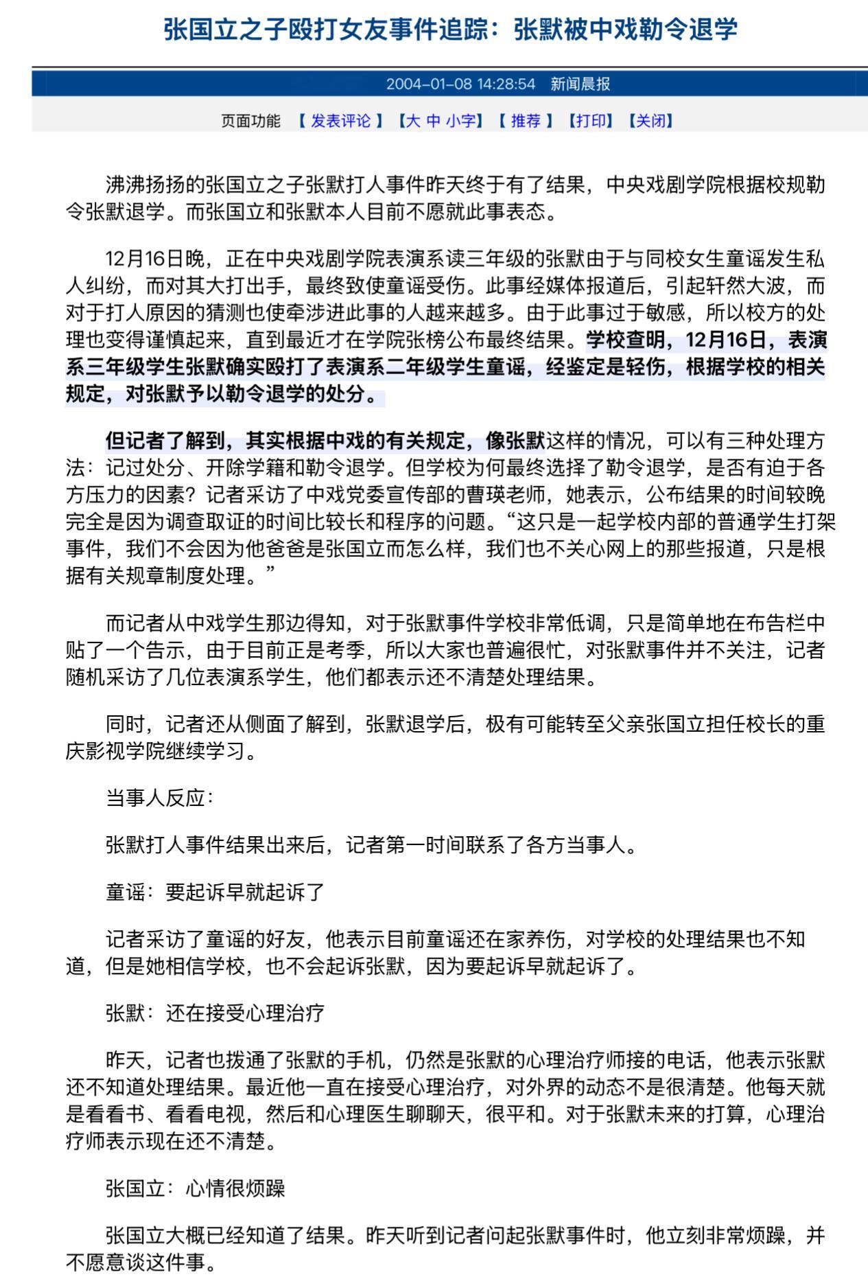 给荣梓杉接退学退圈🫴​​​