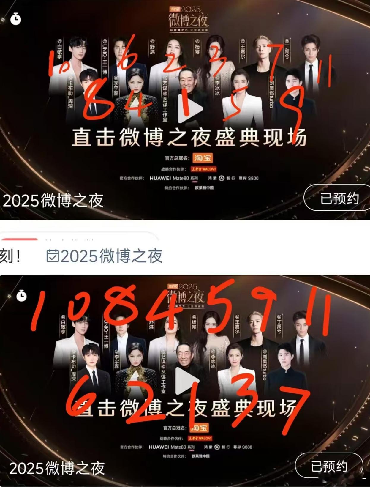 你就说王一博排在那两个后面，合理嘛！