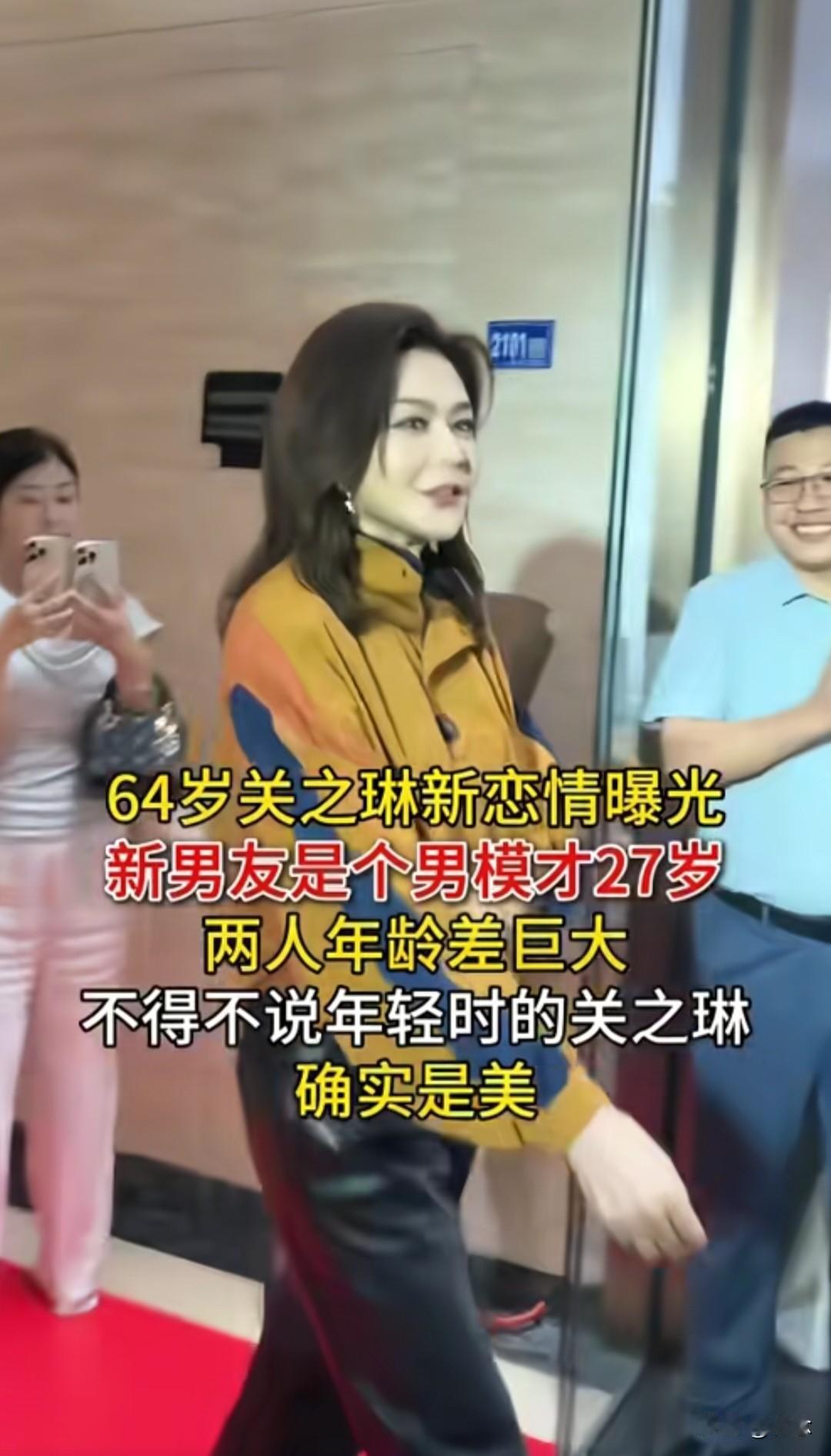 64岁关之琳新恋情曝光，真是妥妥的奶孙恋[呲牙笑][呲牙笑][呲牙笑]新男友是个男模，