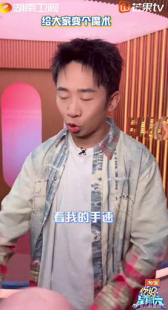 杨迪变出一只猫咪丁程鑫丁程鑫猫塑你好星期六杨迪魔术也太会了！空盆变出小猫咪丁程